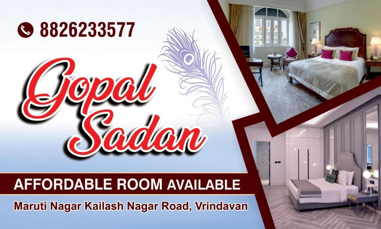 Gopal Sadan Hotel วรินดาวัน ภายนอก รูปภาพ